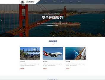 五湖渔场物流运输
