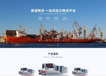 五湖渔场易途物流
