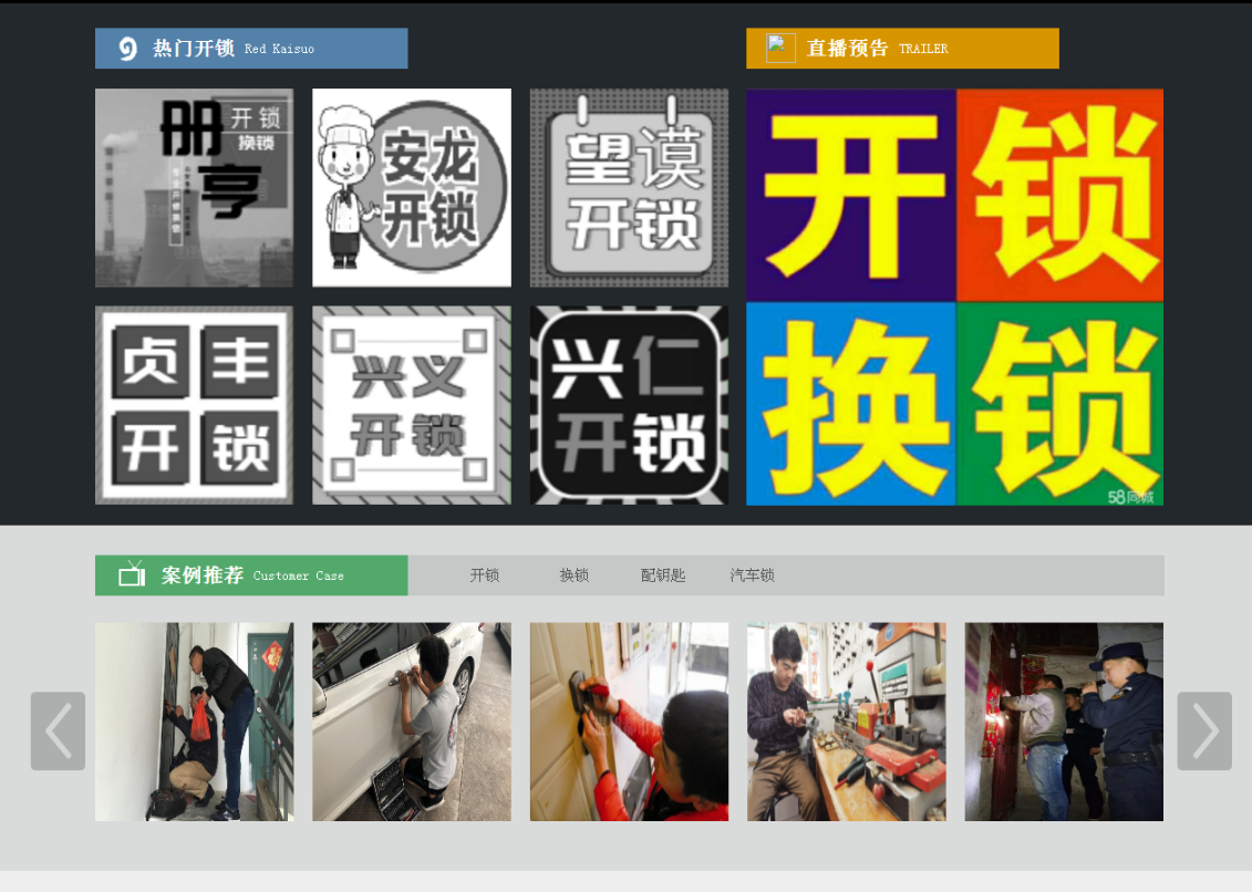 五湖渔场黔西南开锁网门户网站